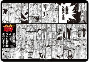 [Baki] Series Illust Play Mat NT Entrance of All Players (Card Supplies)