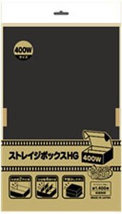 TC用 ストレイジボックスHG 400 W (カードサプライ)