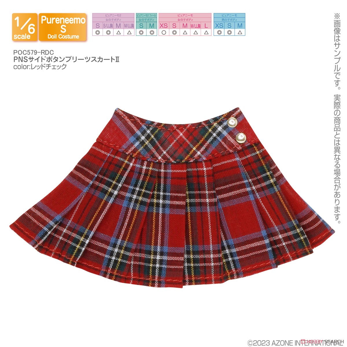 PNS サイドボタンプリーツスカートII (レッドチェック) (ドール) 商品画像1