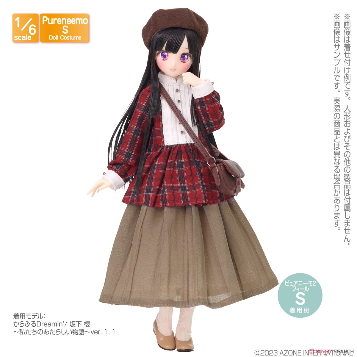 PNS ふんわり風にのるロングスカート (グレージュ) (ドール) その他の画像2