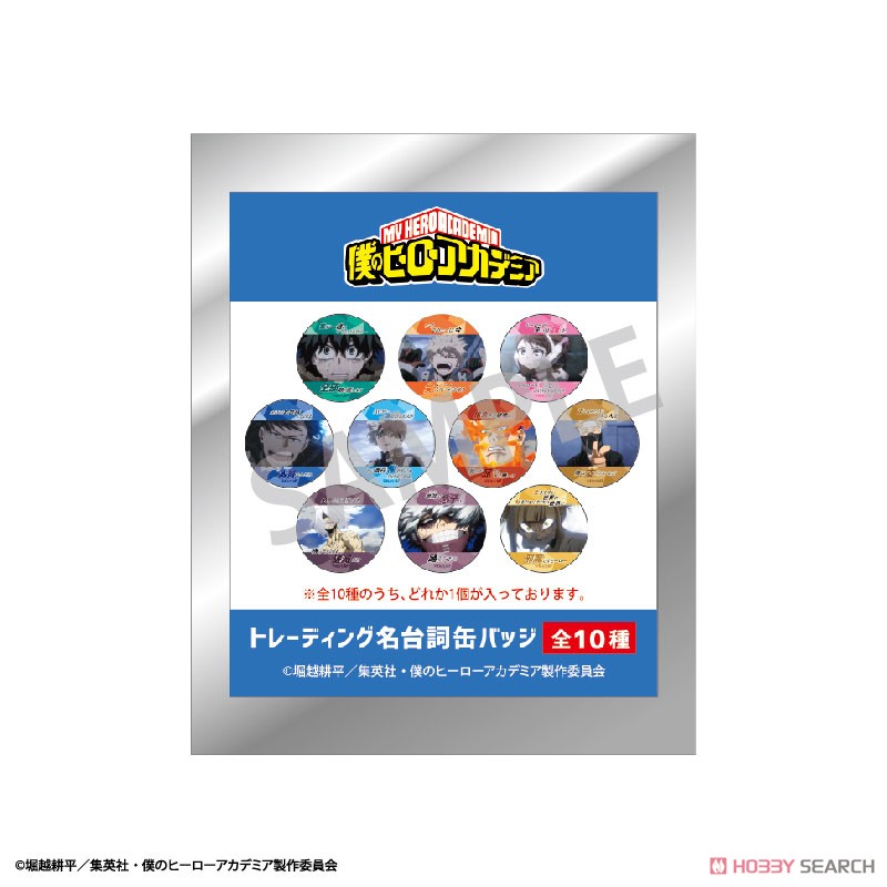 My Hero Academia Trading Famous Quote Can Badge (Set of 10) (Anime Toy) Package1