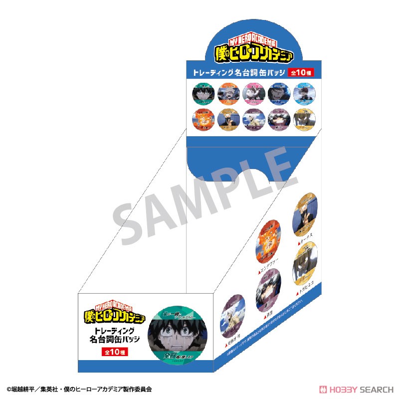 My Hero Academia Trading Famous Quote Can Badge (Set of 10) (Anime Toy) Package2