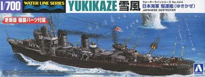 日本海軍 駆逐艦 雪風 (プラモデル)