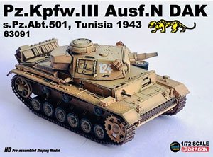 WW.II ドイツ軍 III号戦車N型 DAK 第501重戦車大隊 124号車 チュニジア1943 完成品 (完成品AFV)