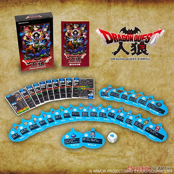 Dragon Quest Werewolf Game (Analog Card Game) (Board Game) 商品画像1