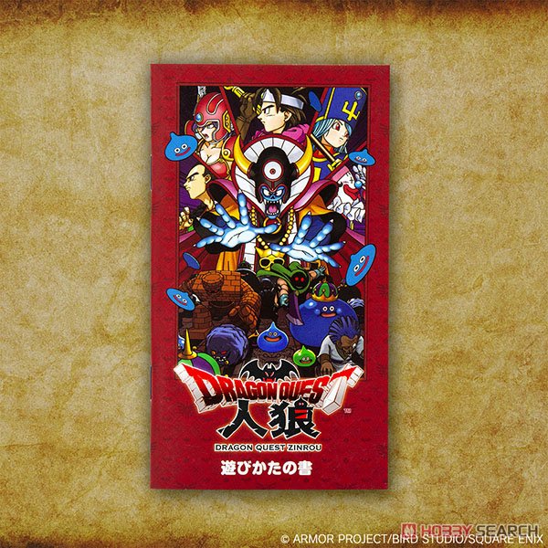 Dragon Quest Werewolf Game (Analog Card Game) (Board Game) 商品画像3