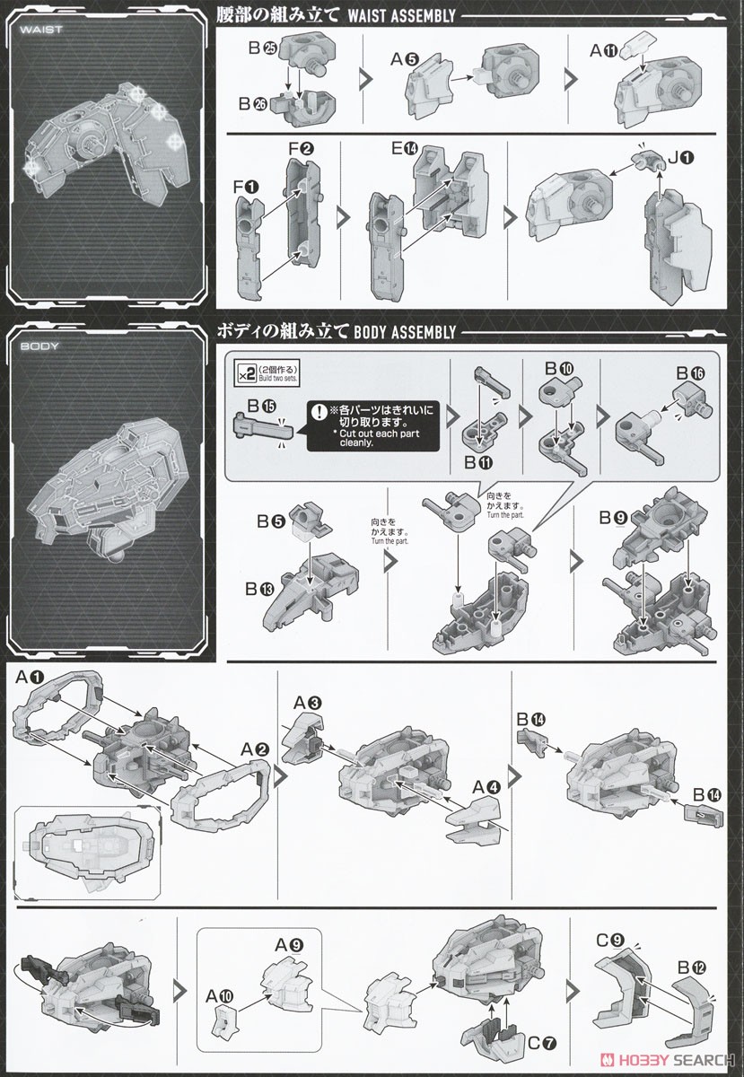 メイレス ゴウヨウカスタム (HG) (プラモデル) 設計図3