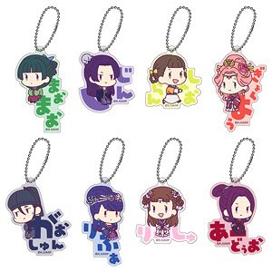 薬屋のひとりごと おなまえぴたんコ アクリルキーホルダー (8個セット) (キャラクターグッズ)