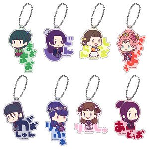 The Apothecary Diaries Onamae Pitanko Acrylic Key Ring (Set of 8) (Anime Toy)