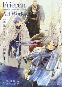 Frieren Beyond Journey`s End Art Works Vol.1 (Art Book)