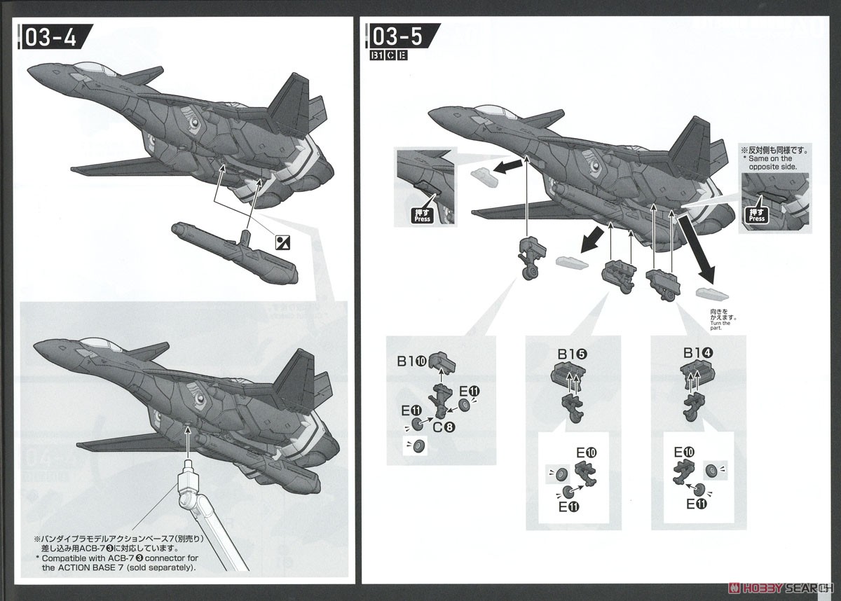 [閉じる]VF-19改 ファイヤーバルキリー サウンドブースター装備 (HG) (プラモデル) 設計図12