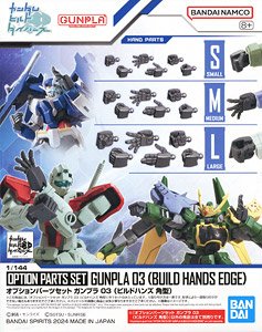 オプションパーツセット ガンプラ 03 (ビルドハンズ 角型) (ガンプラ)