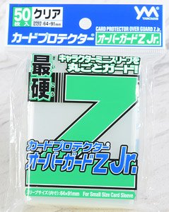 カードプロテクター オーバーガードZ Jr. (カードサプライ)