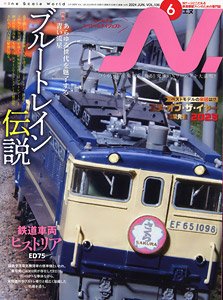 N.(エヌ) 2024 June. Vol.136 (雑誌)