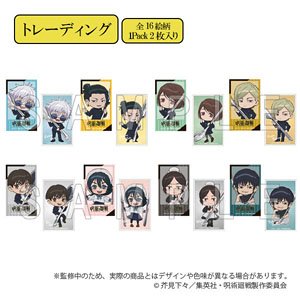 呪術廻戦 懐玉・玉折 ふぉとカードコレクション カトラリーver. (8個セット) (キャラクターグッズ)