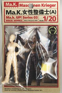 Ma.K. Female Mechanic (A) (Plastic model)
