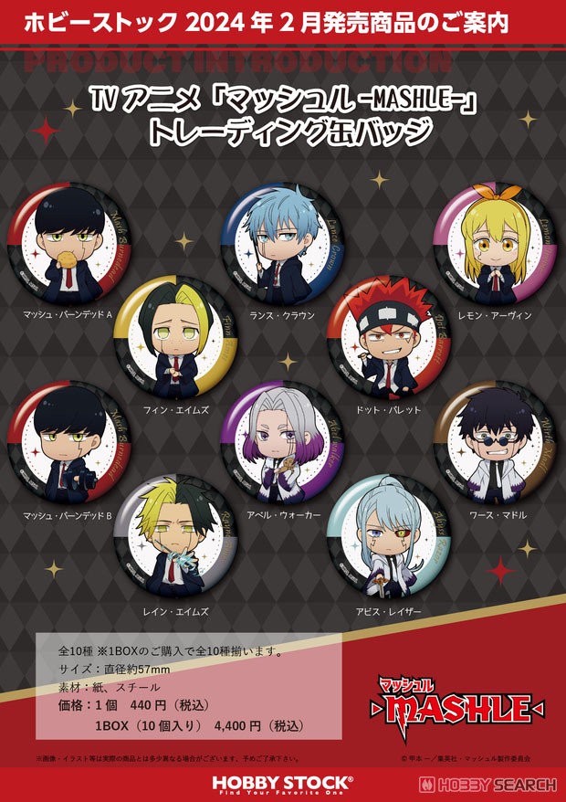 TV Animation [Mashle: Magic and Muscles] Trading Can Badge (Set of 10) (Anime Toy) Other picture1