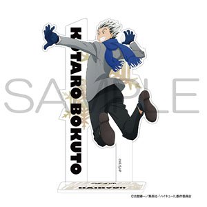 ハイキュー!! アクリルスタンド 雪あそびIIIver. 木兎光太郎 (キャラクターグッズ)