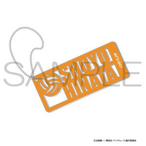 ハイキュー!! ネームキーホルダー 日向翔陽 (キャラクターグッズ)