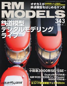 RM MODELS 2024 No.343 (Hobby Magazine)