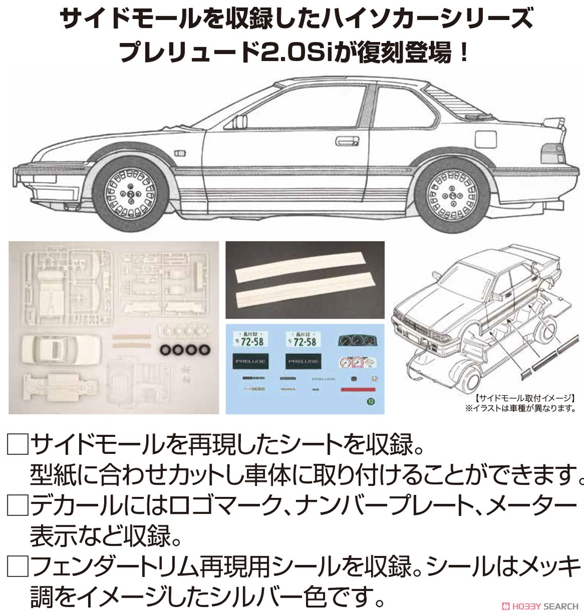 Prelude 2.0Si (High Society Car Version) (Model Car) Other picture1