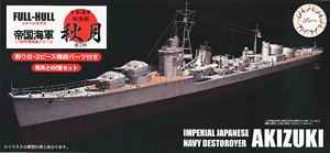 IJN Destroye Akitsuki Full Hull Model w/Photo-Etched Parts (Plastic model)