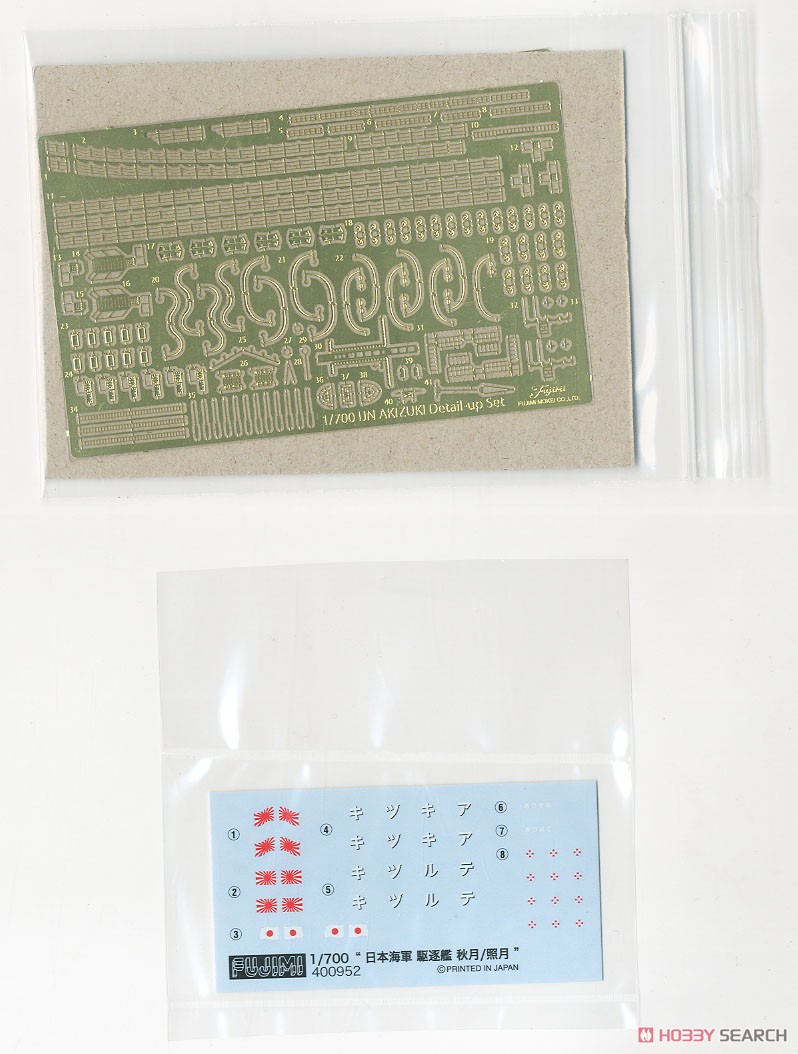 IJN Destroye Akitsuki Full Hull Model w/Photo-Etched Parts (Plastic model) 中身4