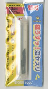 沼ヤスリ替刃0.3mm 45°＃800 (工具)