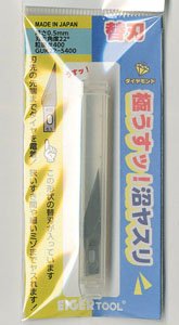 沼ヤスリ替刃0.5mm 22°＃400 (工具)