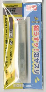 Swamp File Spare Blade 0.5mm 90` #400 (Hobby Tool)