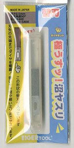 沼ヤスリ替刃0.5mm 90°＃400 (工具)