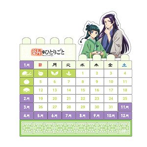 The Apothecary Diaries Block Calendar (The Apothecary Diaries) (Anime Toy)