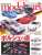 Model Cars No.335 (Hobby Magazine) Item picture1