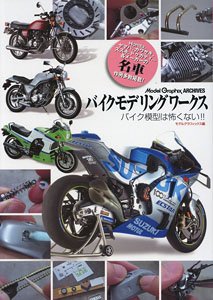 Bike Modeling Works (Book)