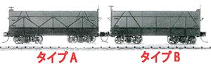 J.N.R. Type SEKI1 Coal Wagon (Type A, B Two Car Set) Kit (2-Car Unassembled Kit) (Model Train)
