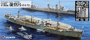 日本海軍 水上機母艦 能登呂 エッチングパーツ付き (プラモデル)