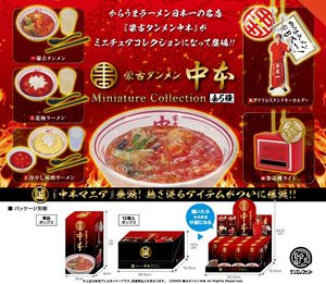 Mouko Tanmen Nakamoto Miniature Collection Box Ver. (Set of 12) (Completed)
