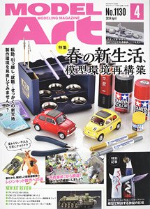 Model Art 2024 April No.1130 (Hobby Magazine)