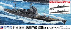 日本海軍 重巡洋艦 高雄 1944/1942 (プラモデル)
