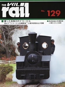 レイル No.129 (雑誌)