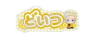 Hetalia: World Stars Name Key Ring Germany Puppy Ver. (Anime Toy)