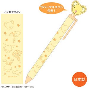 Cardcaptor Sakura Ballpoint Pen (Kero-chan) (Anime Toy)