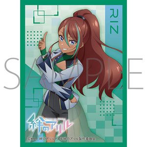Chara Sleeve Collection Mat Series Kizuna no Allele Part.2 Riz (No.MT1641) (Card Sleeve)