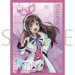 Chara Sleeve Collection Mat Series Kizuna no Allele Part.2 Kizuna Ai (No.MT1642) (Card Sleeve)