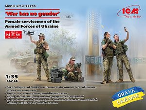 `War has no gerder` Female servicemen of the Armed Forces of Ukraine (Plastic model)