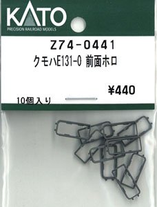 [ Assy Parts ] Front Diaphragm for KUMOHA E131-0 (10 Pieces) (Model Train)