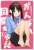 Ganbare Douki-chan 1 (Book) Item picture1