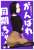 Ganbare Douki-chan 3 (Book) Item picture1