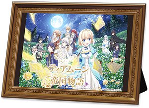 「ティアムーン帝国物語」 アルミスタンド 02 (キャラクターグッズ)