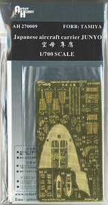 Japanese aircraft carrier JUNYO (for Tamiya) (Plastic model)